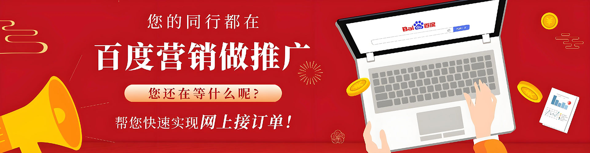 饶平竞价开户推广