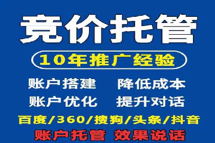 案例分享：百度竞价账户托管助力企业转型