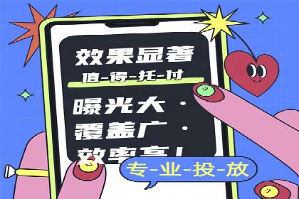 百度推广代理的创意广告制作与投放全流程