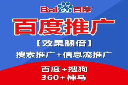 百度广告费用构成与案例对比
